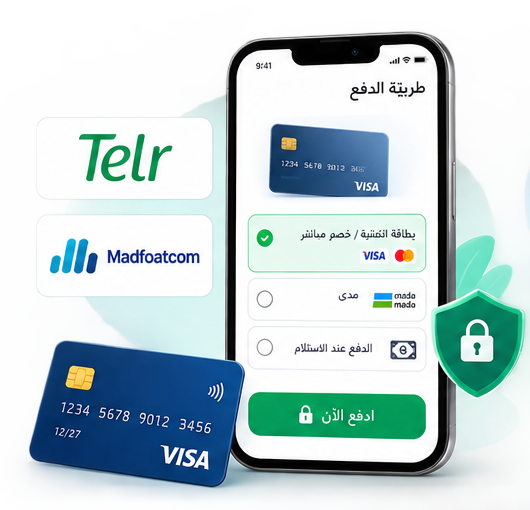 الربط مع بوابات الدفع الالكترونية