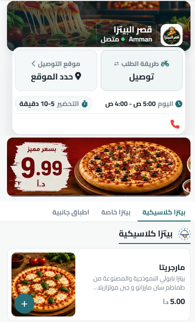 واجهة متجر إلكتروني على منصة Zadstation