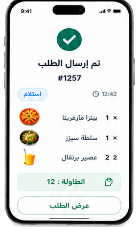 إرسال الطلب