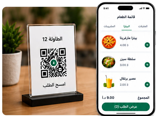 QR الطاولة